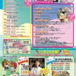 ムサコフェス｜4月3日（金）〜5月6日（水・祝）武蔵小山で開催されるプレゼント企画と4月19日の音楽イベント・マルシェ